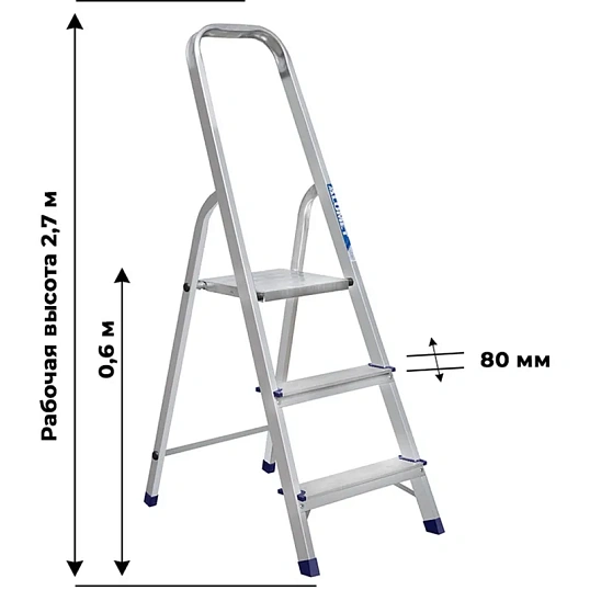 Стремянка Алюмет алюминиевая 3 ст. Ам703