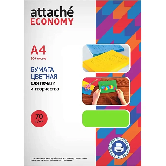 Бумага цветная (зеленый неон), 70г, А4, 500 л