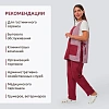 Костюм для горничных и уборщиц у08-СБР бордо (р.56-58)р.170-176