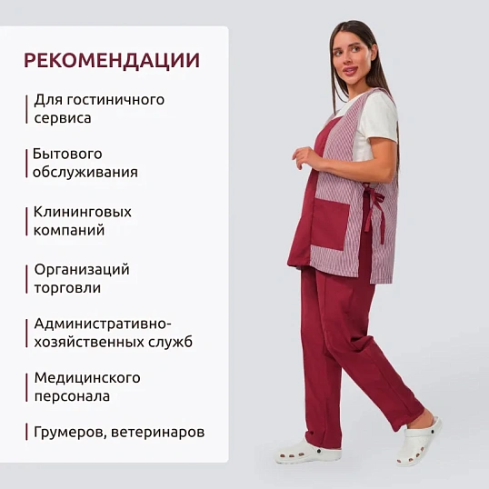Костюм для горничных и уборщиц у08-СБР бордо (р.56-58)р.170-176