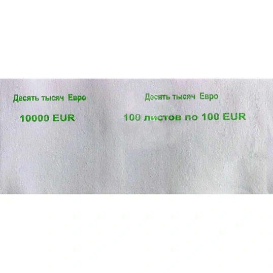 Кольцо бандерольное номинал 100 евро, упаковка (500шт.)