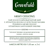 Чай Greenfield Milky oolong 2гx25пак 1067-15
