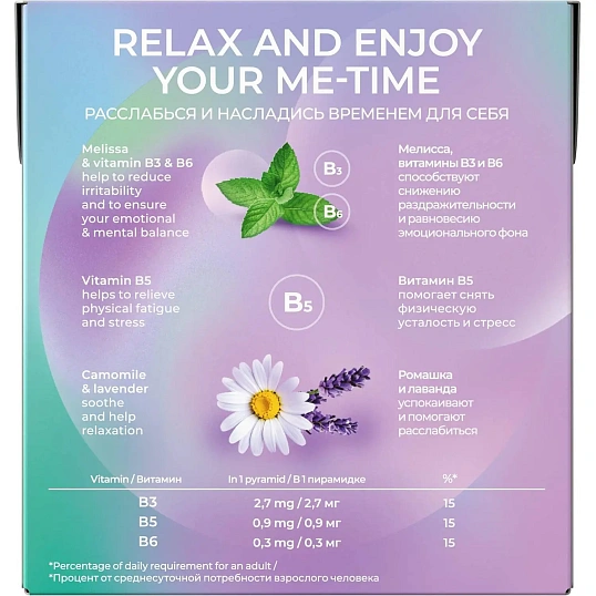 Чай Curtis Relax зеленый, аромат, средний лист, 15 пирамидок