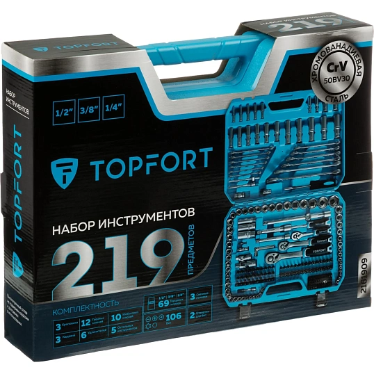 Набор инструмента Topfort 219 предмета 1/2, 3/8 и 1/4