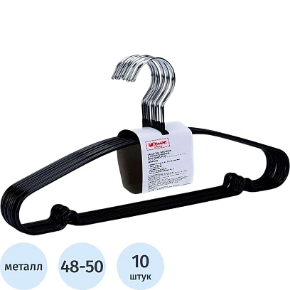 Вешалка-плечики WW_Attache MHT001/MHP048 мет,пер,покр.ПВХ,р48-50 чер УП10шт