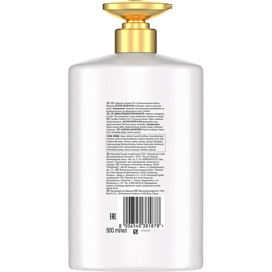 Шампунь Pantene Pro-V Дополнительный Объем 900 мл