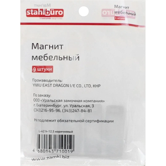 Накладка УЗК_магнит мебельный StahlBuro 42х12,5 (15933) коричневый 4шт/уп