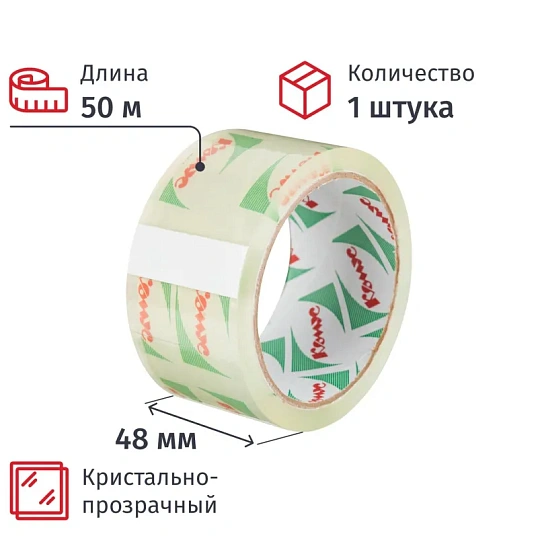 Клейкая лента упаковочная Комус 48мм х 50м 45мкм кристал-прозрачная