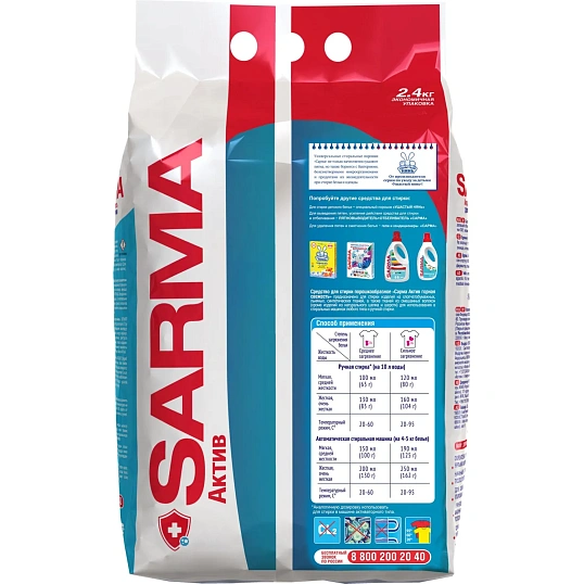 Порошок стиральный Сарма Актив горная свжесть, 2,4кг