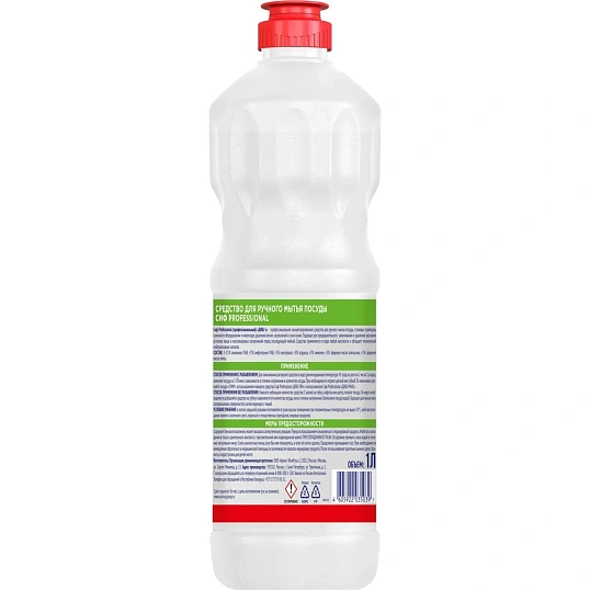 Средство для мытья посуды Сиф Professional концентрат 1л