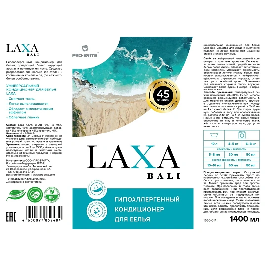Профхим д/стирки кондиционер д/белья Pro-Brite/Laxa Bali, 1,4 л