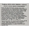 Конфеты шоколадные Bora-Bora Лимон, 1кг