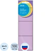 Стикеры ATTACHE Bright colours с клеев.краем 38х51 фиолетовый 100л 3 шт/наб