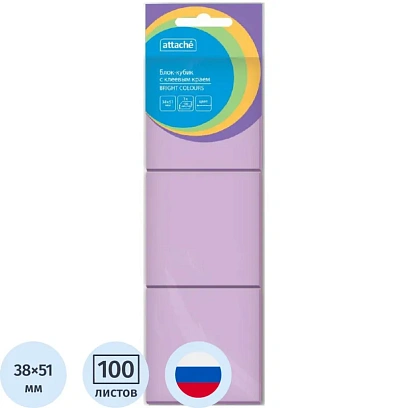 Стикеры ATTACHE Bright colours с клеев.краем 38х51 фиолетовый 100л 3 шт/наб