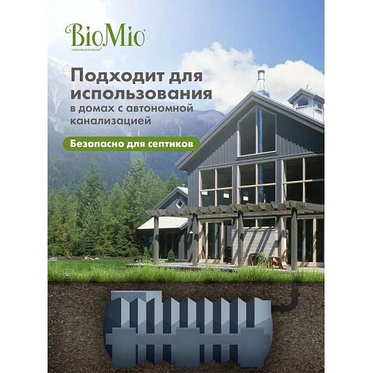 Гель для стирки BioMio BIO GEL LAUNDRY COLORS&WHITES универсальный, 900 мл