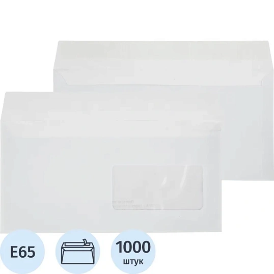 Конверт в упаковке Е65 стрип пр.окно 110х220 1000шт/уп