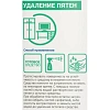 Профхим спец пятновывод-растворит б/запаха Dolphin/Power Clean Plus,1л
