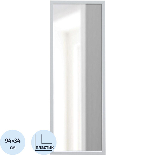 Зеркало МИР_Комус Мебель в раме  ПЛС 300х900 (КС365006003) серый