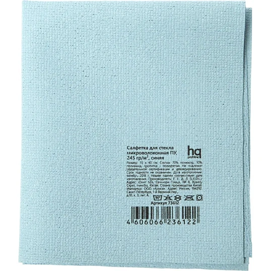 Салфетка хозяйственная HQ Profiline д/стекл ПУ 35х40см 245г/м2 синяя 2шт/уп
