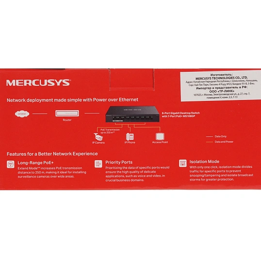 Коммутатор неуправляемый Mercusys MS108GP (L2) 8x1Гбит/с 7PoE+ 65W