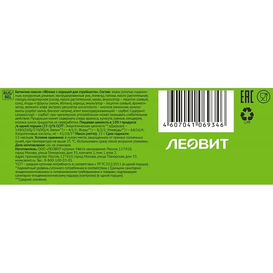 Батончик мюсли Леовит Яблоко с корицей для стройности, (30б/25г) 132351