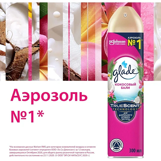 Освежитель воздуха Glade Аэрозоль Кокосовый Бали, 300 мл