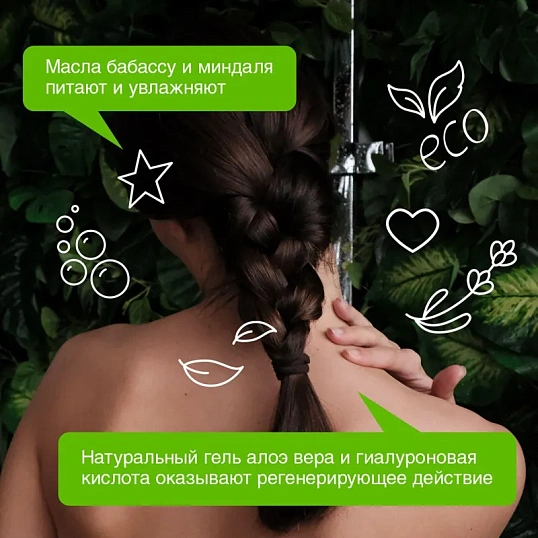 Гель для душа SYNERGETIC Пачули и ароматный бергамот 3,5 л