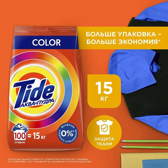 Порошок стиральный TIDE  Автомат Color, 15кг