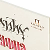 Альбом планшет для каллиграфии Palazzo А4 210х297мм 12л. 250г ПЛ-2339