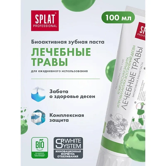 Зубная паста SPLAT Professional ЛЕЧЕБНЫЕ ТРАВЫ 100 мл ЛТ-116