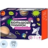 Набор настольных игр Удивительный космос. Пазл+Атлас+ Игра-ходилка