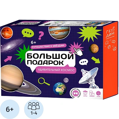 Набор настольных игр Удивительный космос. Пазл+Атлас+ Игра-ходилка