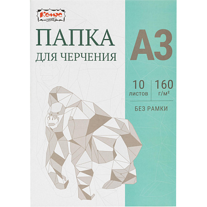 Папка для черчения №1School без рамки 10лист А3 160 г/м2