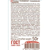 Печенье Хлебный спас Половинки глазированное с арахисом, 50гx22шт/уп