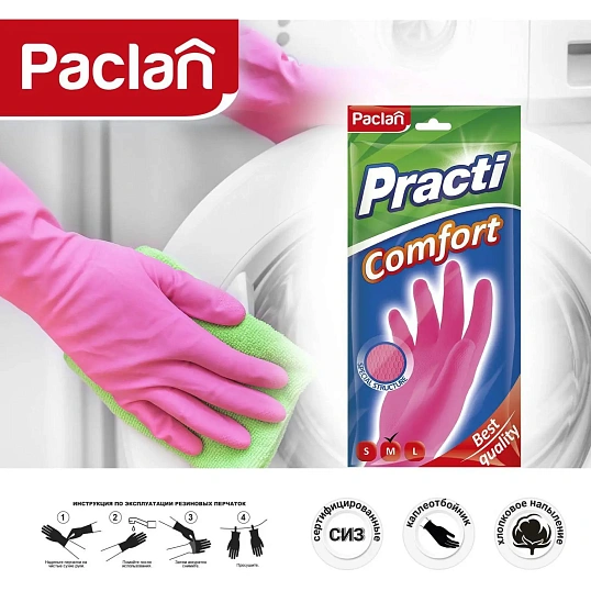 Перчатки резиновые Paclan Practi Comfort розовые 4076524/4076534р.М