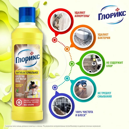 Средство для мытья пола Глорикс Лимонная энергия 1л