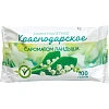 Мыло туалетное 100г  Краснодарское с  Ароматом Ландыша  Меридиан