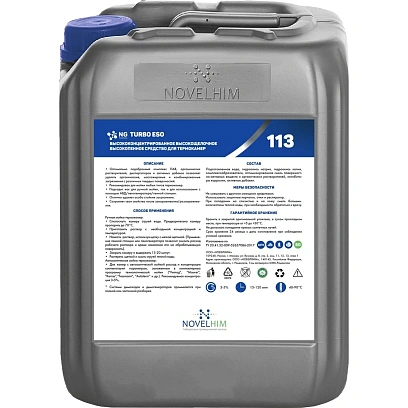 Профхим д/пищ.произв щел моющ пенн д/термокам NG/113 TURBO ESO, 20л