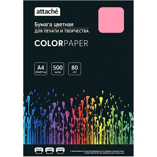 Бумага цветная Attache (розовый пастель), 80г, А4, 500 л