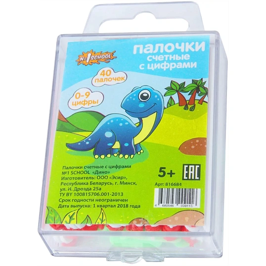 Счетные палочки №1 School,Дино,40 пал.+цифр.от 0 до 9