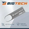 Флеш-память BigTech UFD007, USB2.0, 32GB
