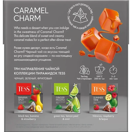 Чай Tess Caramel charm черный с добавками, 1,8гх20пир 0883-12