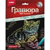 Гравюра набор для творчества Little ANIMALS Котенок британец, Гр-535