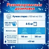 Порошок стиральный ЛОСК Колор Автомат 2,7 кг