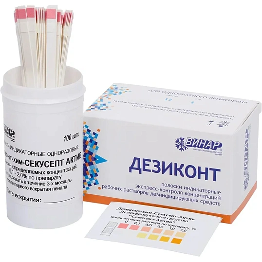 Индикатор концентрации к дезсредству Секусепт Актив Дезиконт 100 шт/уп