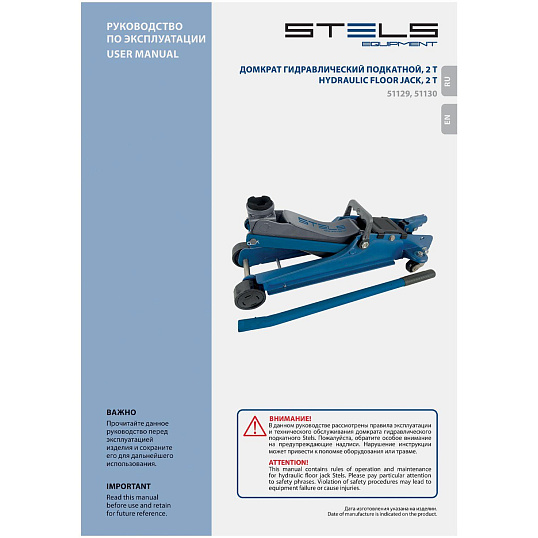 Домкрат гидрав подкат 2т Low Profile, 80-380 мм, в пласт. кейсе Stels 51130