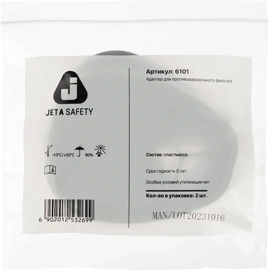 Адаптер JetaSafety для противоаэрозольного фильтра арт.6101 (2шт/уп)