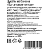 Чипсы банановые 500 г