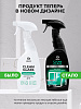 Профхим д/стекл-зеркал поверхностей Grass/Clean Glass PROF, 0,6л_т/р_ТБ