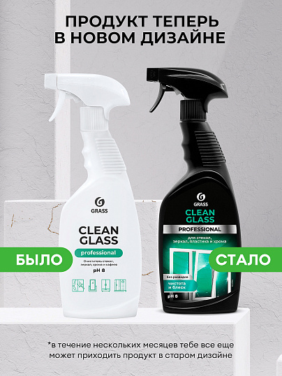 Профхим д/стекл-зеркал поверхностей Grass/Clean Glass PROF, 0,6л_т/р_ТБ